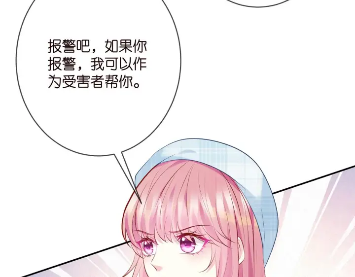 《名门挚爱》第374 不堪的真相图46