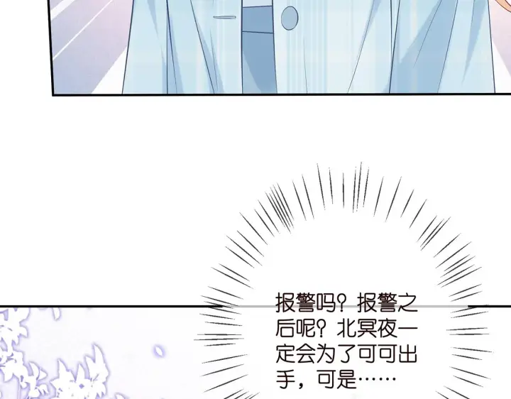 《名门挚爱》第374 不堪的真相图48
