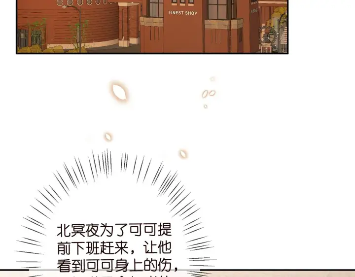 《名门挚爱》第374 不堪的真相图55