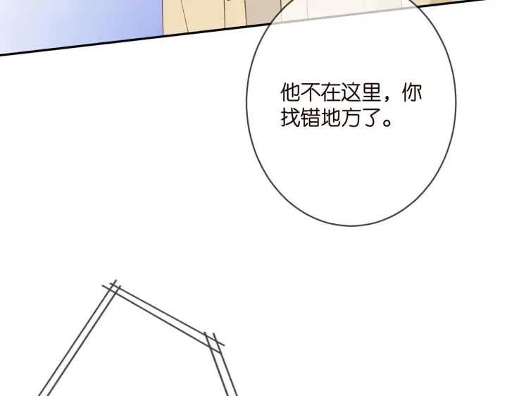 《名门挚爱》第374 不堪的真相图62