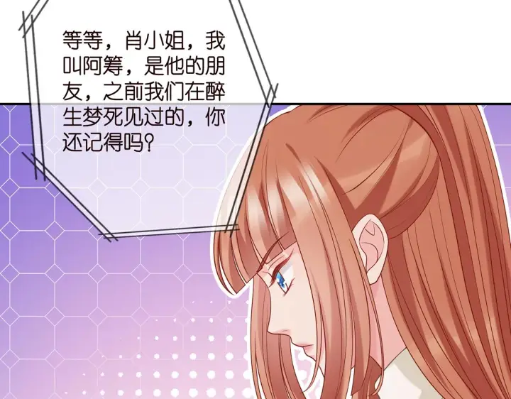 《名门挚爱》第374 不堪的真相图63