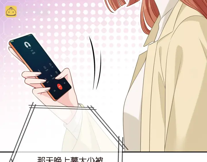 《名门挚爱》第374 不堪的真相图64