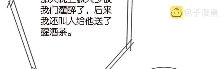 《名门挚爱》第374 不堪的真相图65