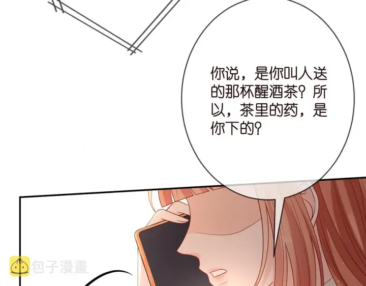 《名门挚爱》第374 不堪的真相图66