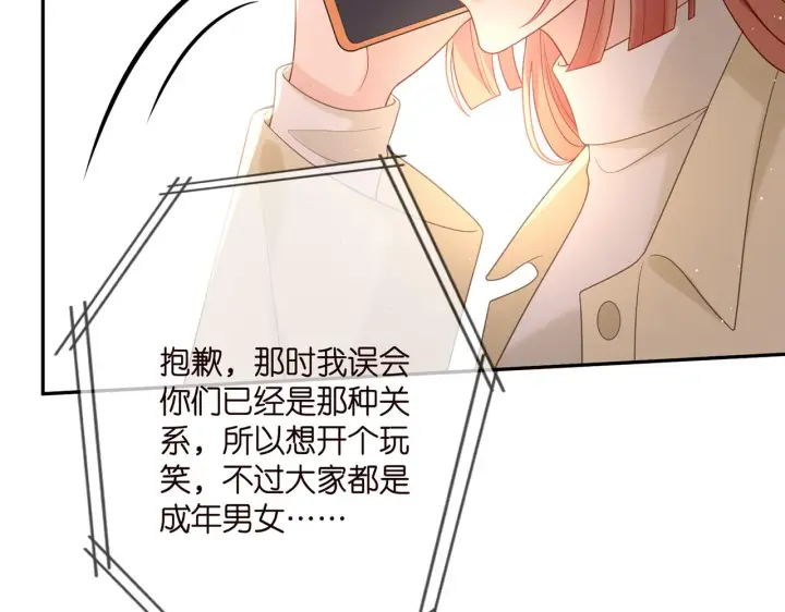 《名门挚爱》第374 不堪的真相图67