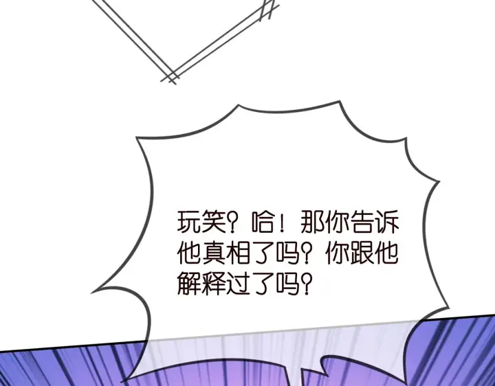《名门挚爱》第374 不堪的真相图68