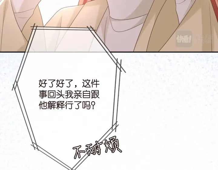 《名门挚爱》第374 不堪的真相图73