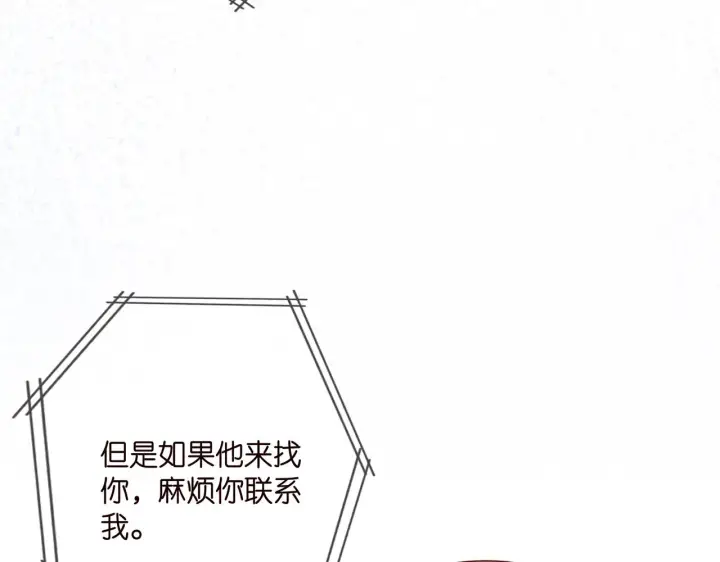 《名门挚爱》第374 不堪的真相图74