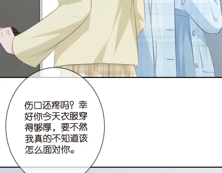 《名门挚爱》第374 不堪的真相图8
