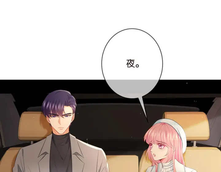 《名门挚爱》第374 不堪的真相图91