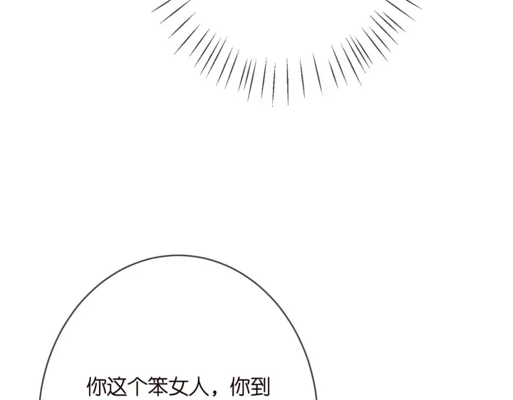 《名门挚爱》第375 转让股份图100