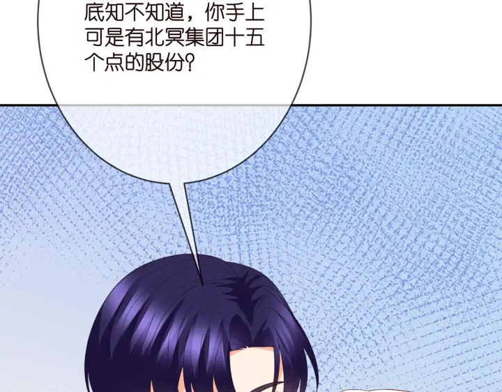 《名门挚爱》第375 转让股份图101