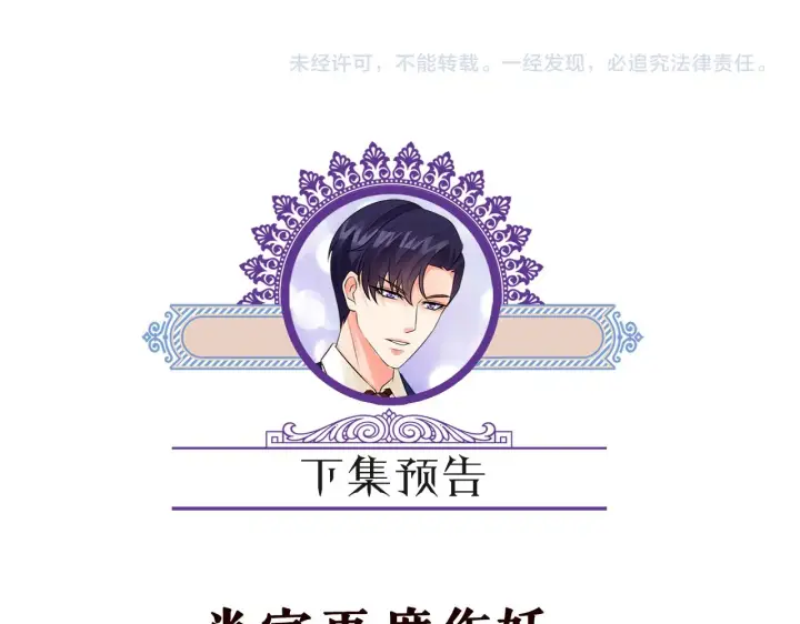 《名门挚爱》第375 转让股份图105