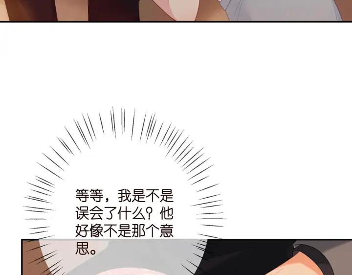 《名门挚爱》第375 转让股份图11
