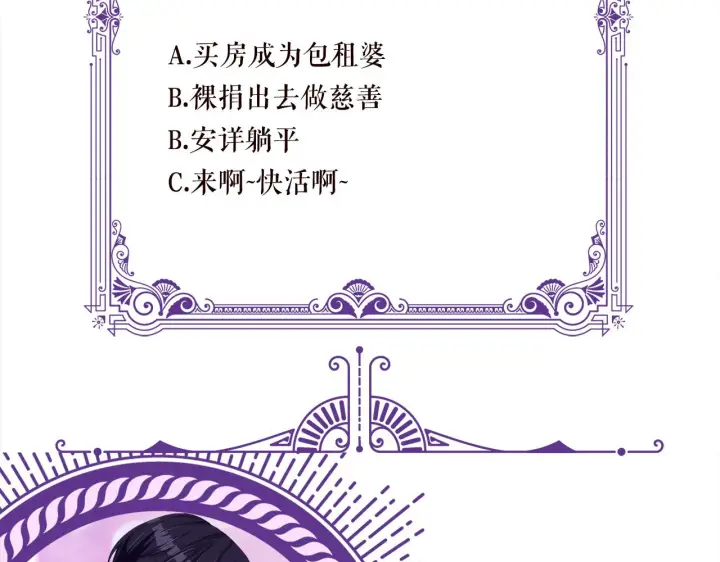 《名门挚爱》第375 转让股份图112