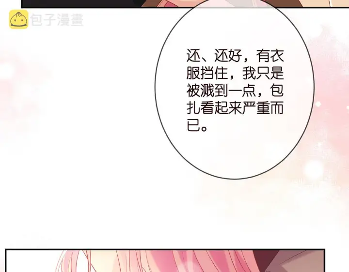 《名门挚爱》第375 转让股份图13