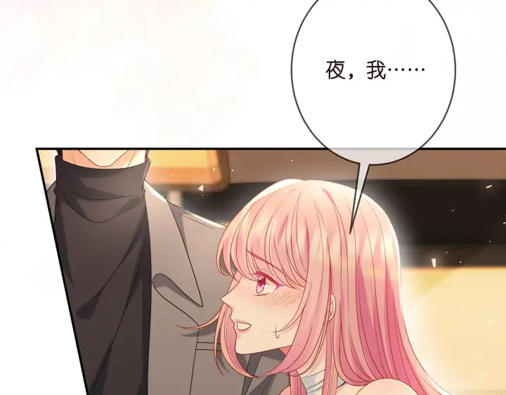 《名门挚爱》第375 转让股份图15