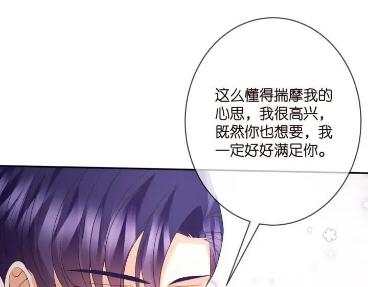 《名门挚爱》第375 转让股份图18