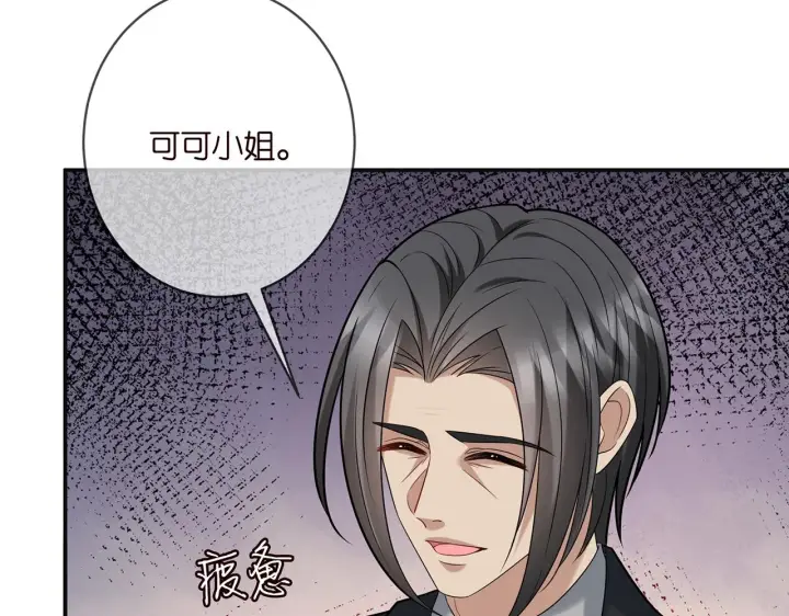 《名门挚爱》第375 转让股份图39
