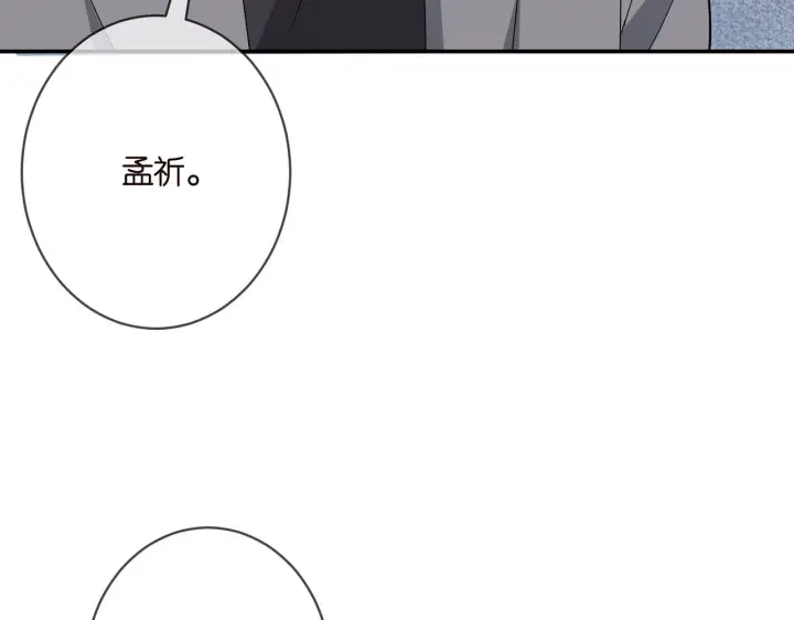 《名门挚爱》第375 转让股份图58