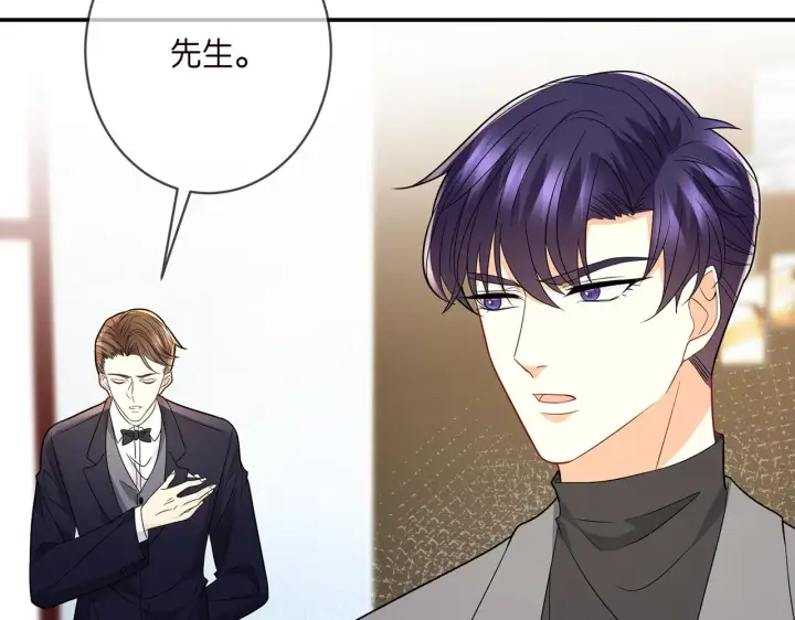 《名门挚爱》第375 转让股份图59