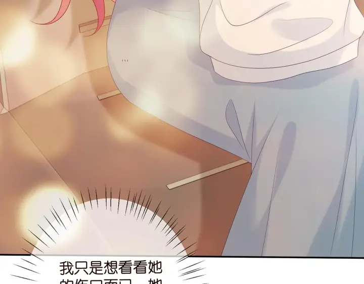 《名门挚爱》第375 转让股份图6