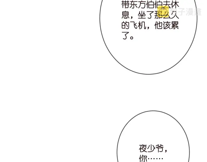 《名门挚爱》第375 转让股份图61