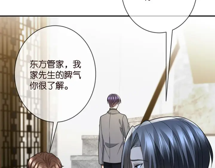 《名门挚爱》第375 转让股份图62