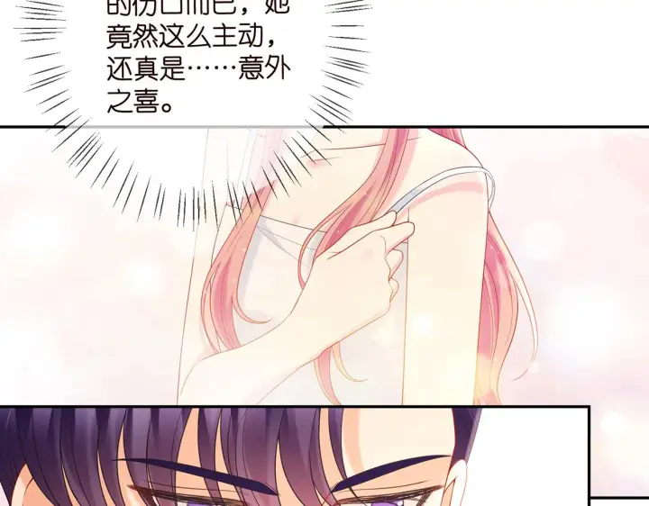 《名门挚爱》第375 转让股份图7