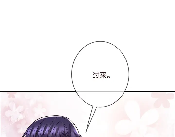 《名门挚爱》第375 转让股份图71