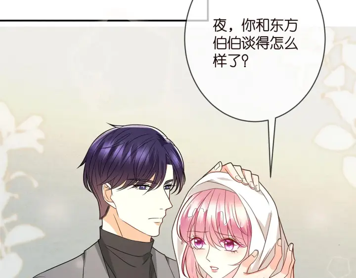 《名门挚爱》第375 转让股份图74