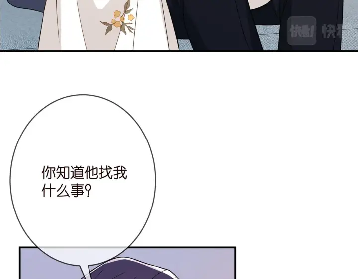 《名门挚爱》第375 转让股份图76