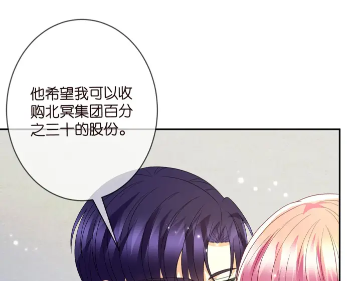 《名门挚爱》第375 转让股份图82