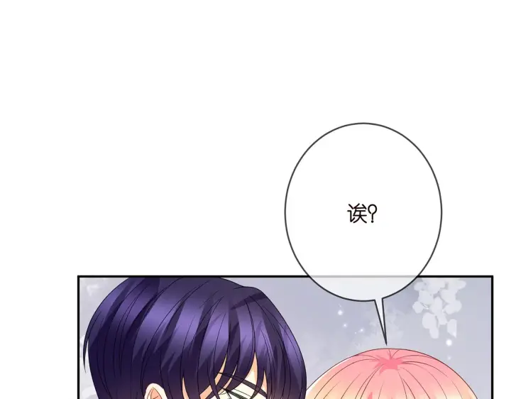《名门挚爱》第375 转让股份图84