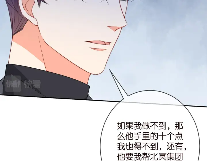 《名门挚爱》第375 转让股份图88