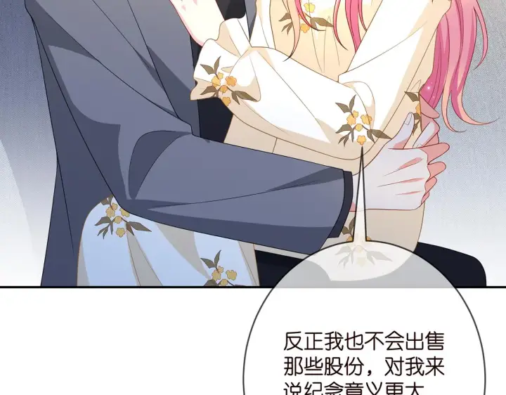 《名门挚爱》第375 转让股份图93
