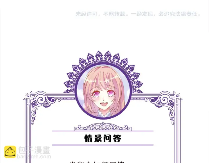 《名门挚爱》第376 肖家谈判图101