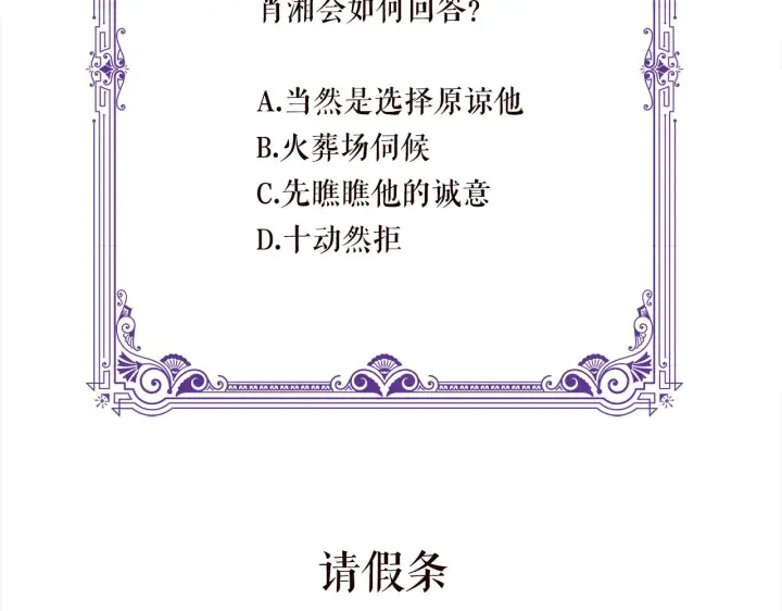 《名门挚爱》第376 肖家谈判图102