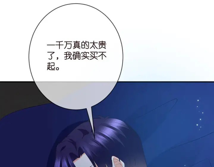 《名门挚爱》第376 肖家谈判图19