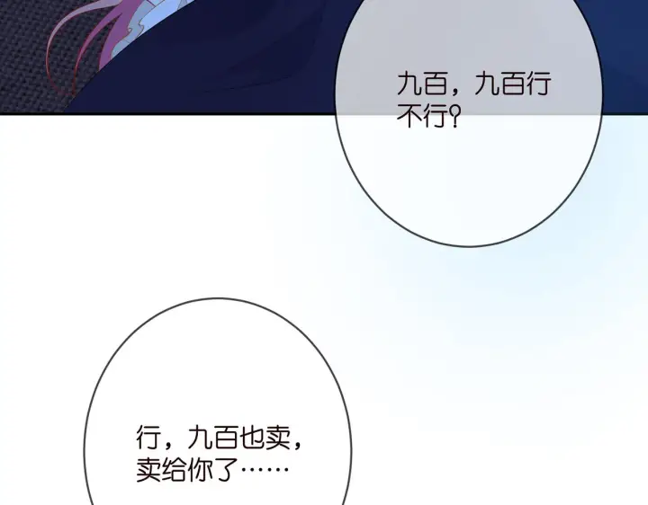 《名门挚爱》第376 肖家谈判图21