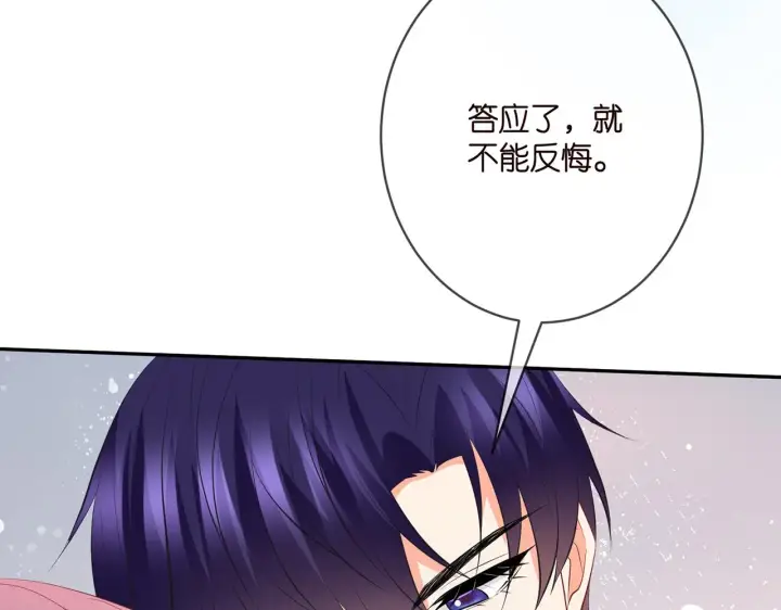 《名门挚爱》第376 肖家谈判图24