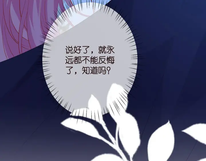 《名门挚爱》第376 肖家谈判图28