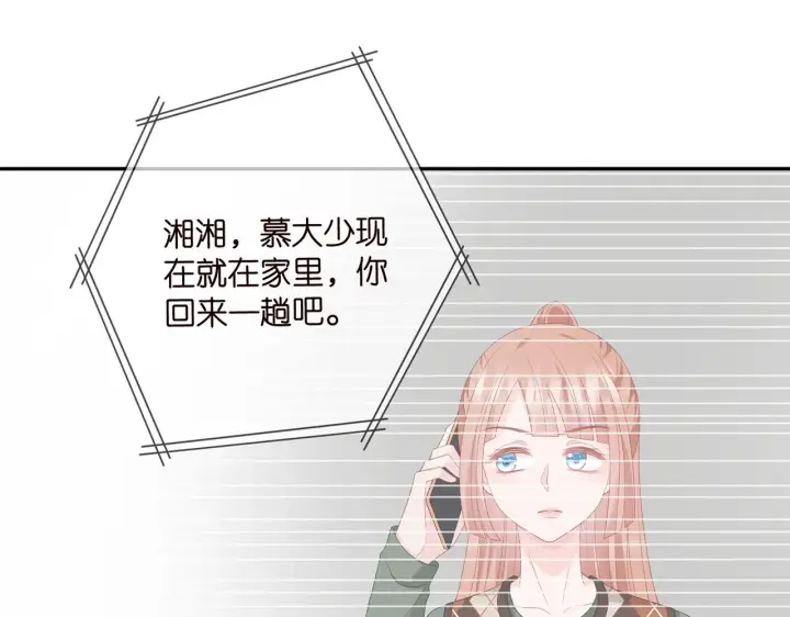 《名门挚爱》第376 肖家谈判图36