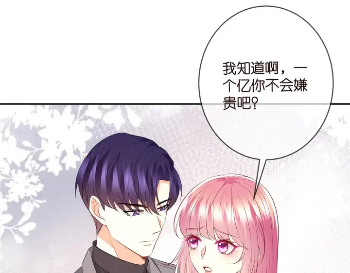 《名门挚爱》第376 肖家谈判图4
