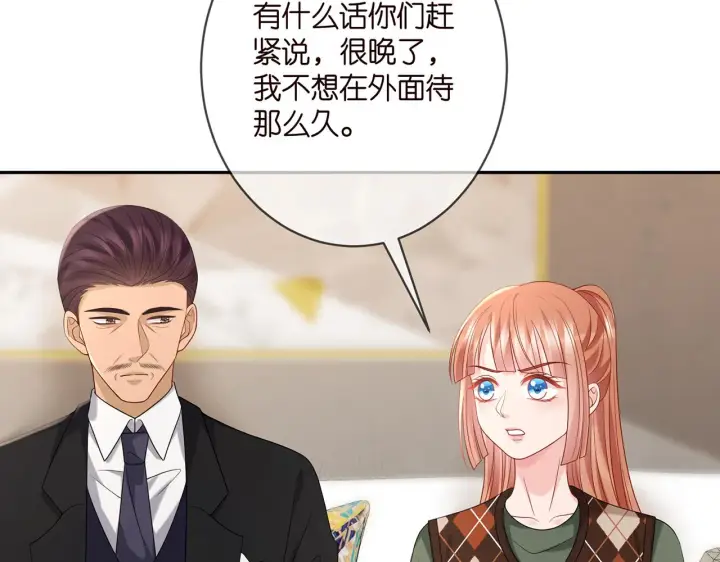 《名门挚爱》第376 肖家谈判图40