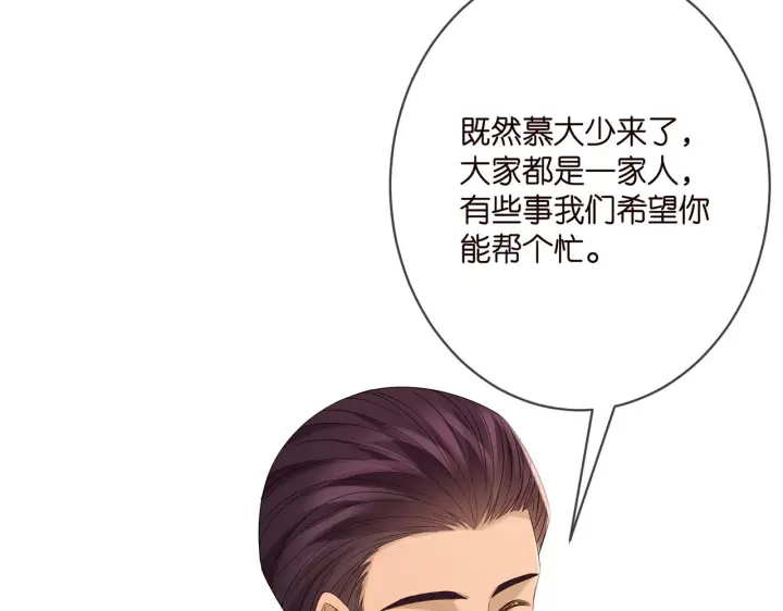 《名门挚爱》第376 肖家谈判图42