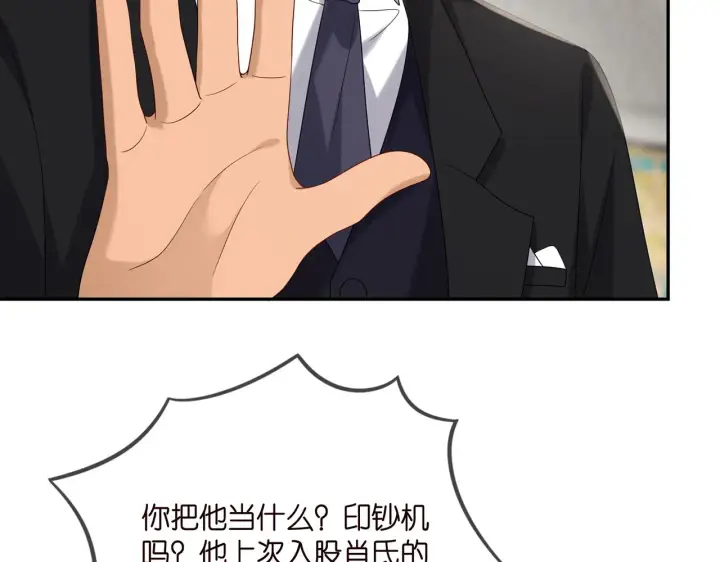 《名门挚爱》第376 肖家谈判图47