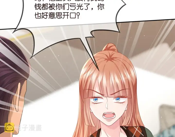 《名门挚爱》第376 肖家谈判图48