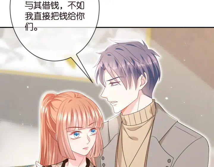 《名门挚爱》第376 肖家谈判图51