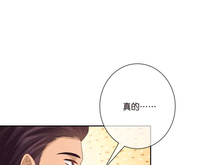 《名门挚爱》第376 肖家谈判图53